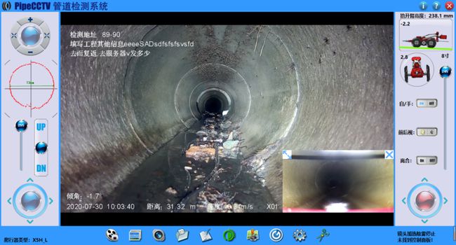 东城管道CCTV检测专家-炜誉市政工程有限公司